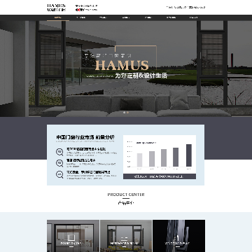 广东汉慕斯门窗有限公司