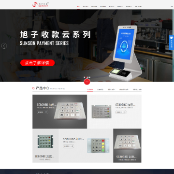深圳市旭子科技有限公司