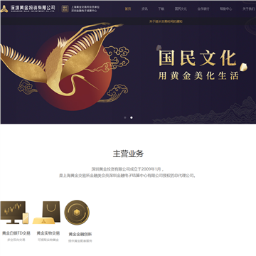 深圳黄金投资