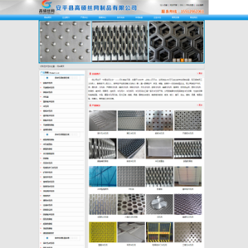 安平县高硕丝网制品有限公司