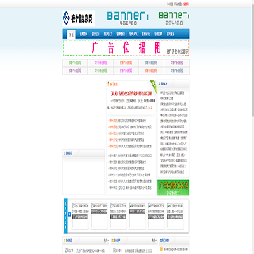 宿州分类信息网