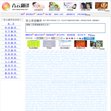 青云在线翻译网站