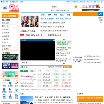 中华电信HiNet网络服务入口