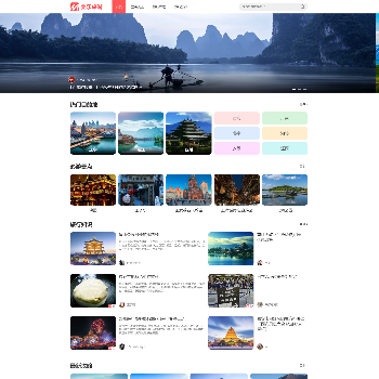 美乐旅游