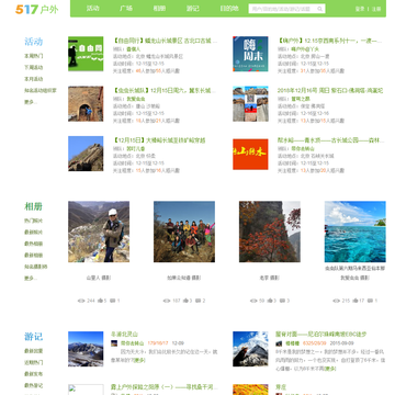 517旅行网站