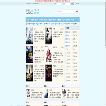 书楼小说中文网