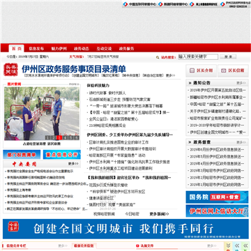 哈密市政府网