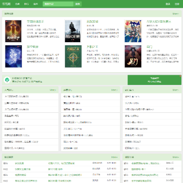书荒阁阅读网