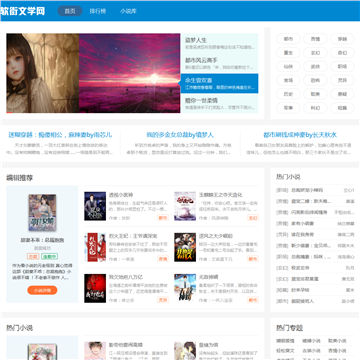 软件街