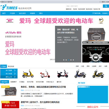 电动车时代网