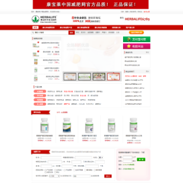 康宝莱减肥网