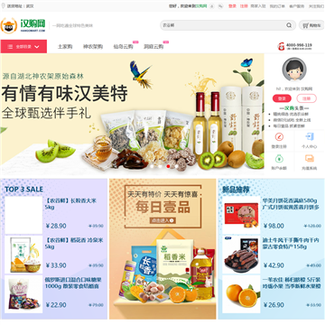 汉购网