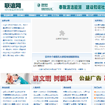 联谊网