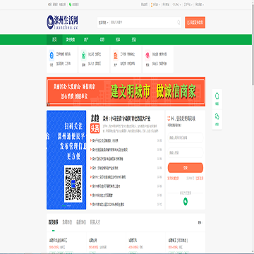 滦州生活网