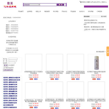 优资莱化妆品专卖店