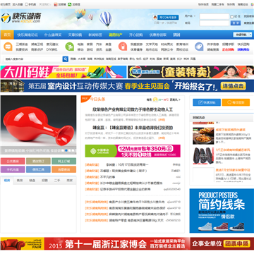 快乐湖南网