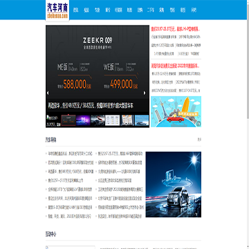 汽车河南