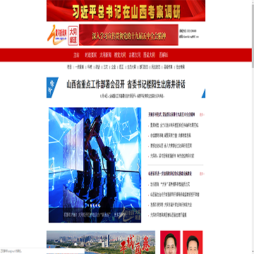 黄河新闻网大同频道