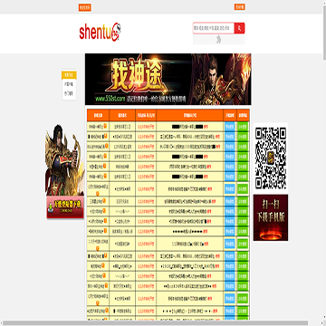 神途发布网