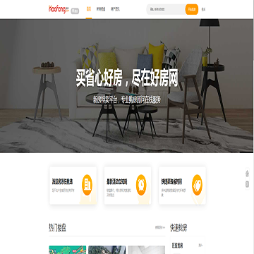 陵水好房网