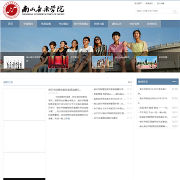 音乐学院