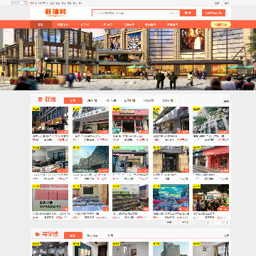 杭州旺铺网