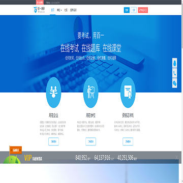 百一测评网