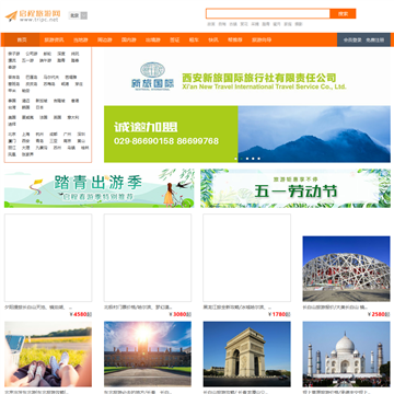 启程旅游网