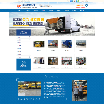 上海公兴搬场搬家货运有限公司