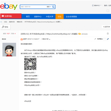 ebay中国