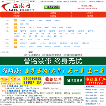 迅成网