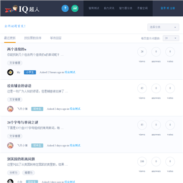 IQ超人