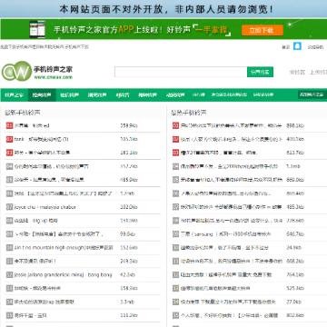 手机铃声之家网