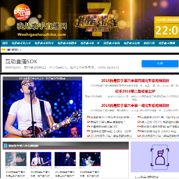 我是歌手直播网