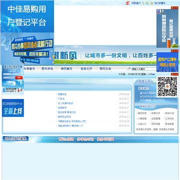 嘉兴市公安局