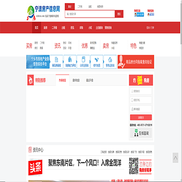 宁波房产信息网