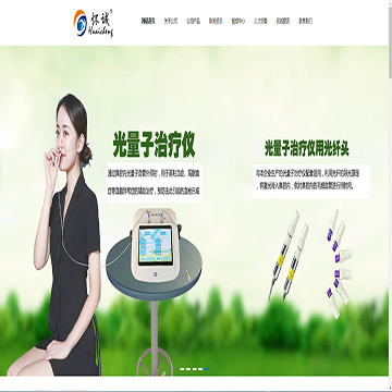 太原市怀诚医疗器械有限公司