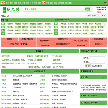 百姓散文网