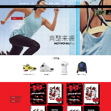 Reebok锐步网