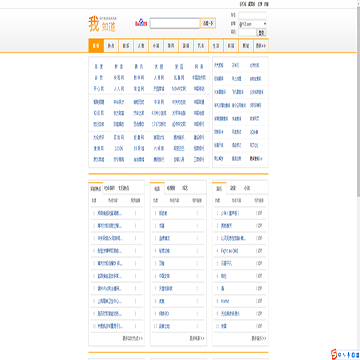 我知道