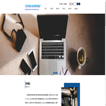 宁波市鄞州吴徐塑料模具厂