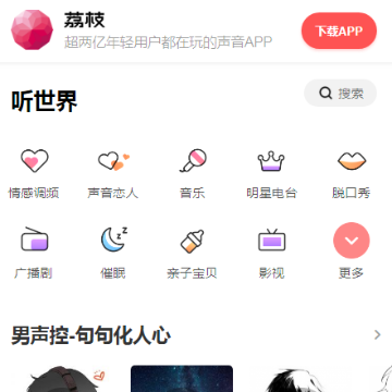 荔枝