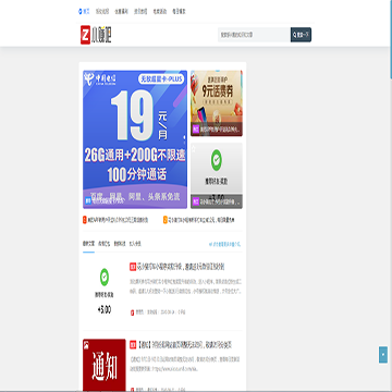 小赚吧
