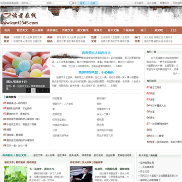 读者在线