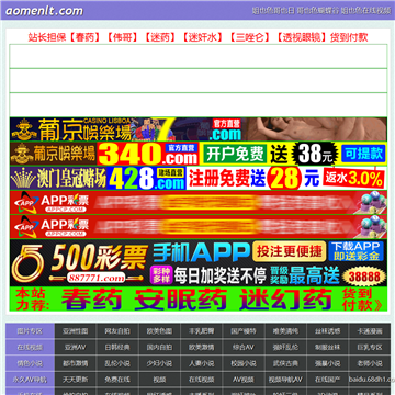 澳门论坛