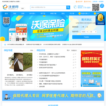 沃保网