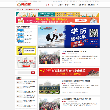 襄阳成考之家