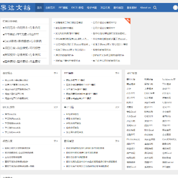 易达文档网