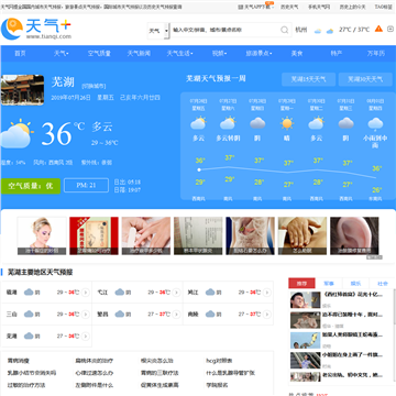 芜湖天气预报-天气网