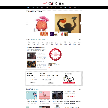 FACE妆点网星座频道